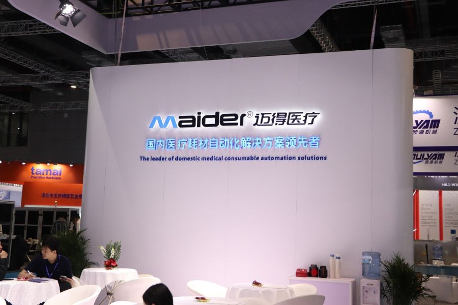 1684379164500740DZ04.jpg cmef industry 4.jpg