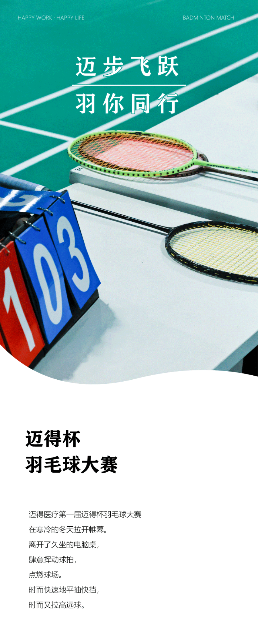 羽毛球1_01.png